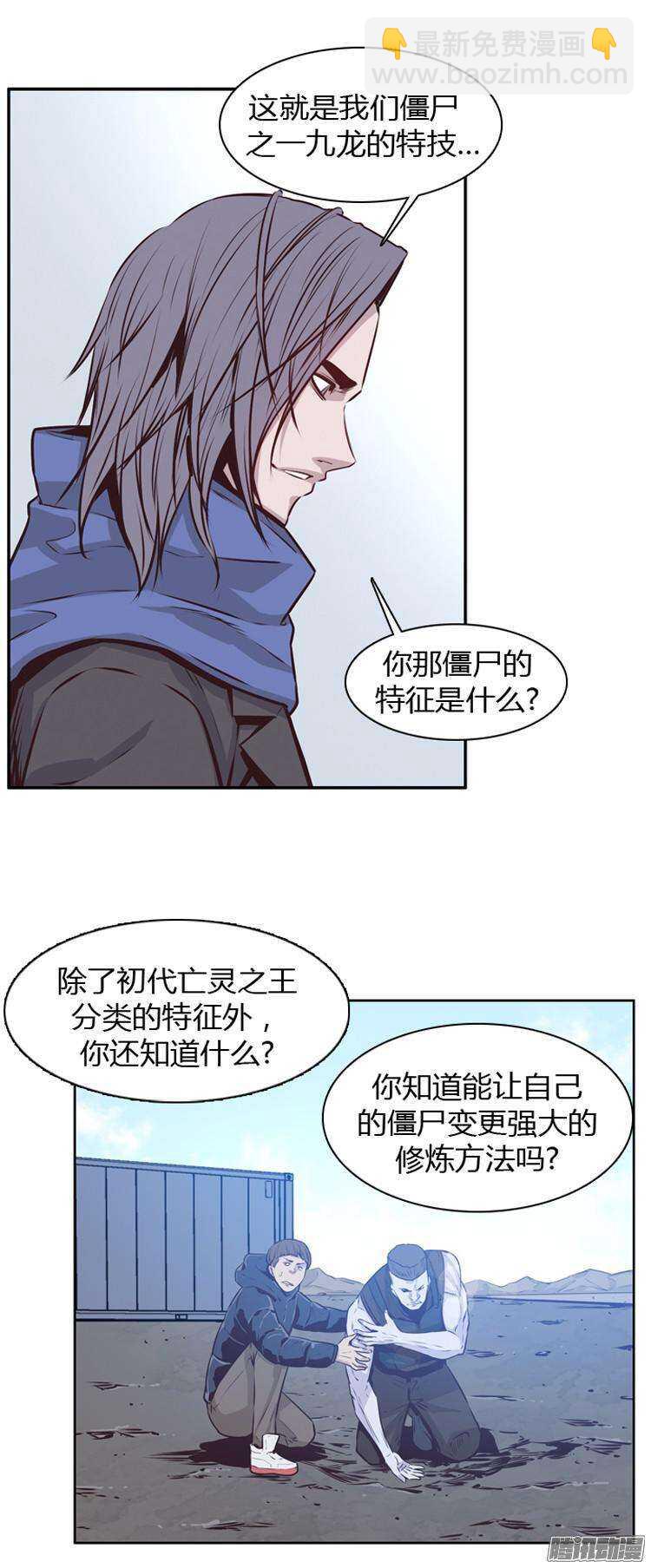 第183集 另一个亡灵之王（2）-第184话