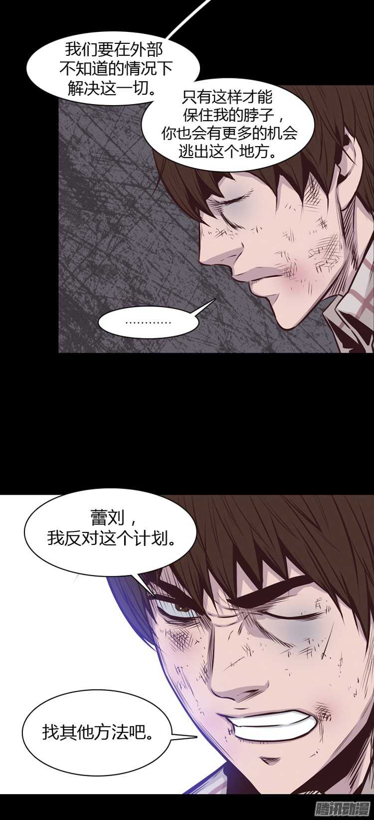 第185集 蕾&middot;刘（3）-第186话