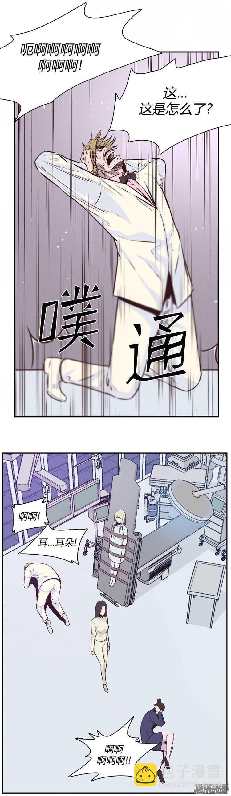 第185集 蕾&middot;刘（3）-第186话