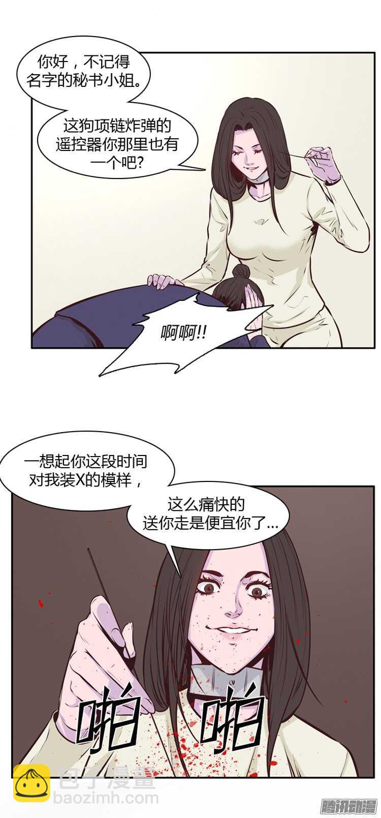 第185集 蕾&middot;刘（3）-第186话