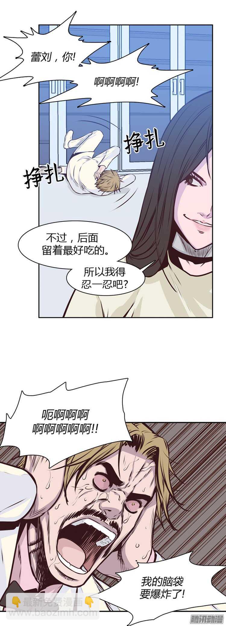 第185集 蕾&middot;刘（3）-第186话
