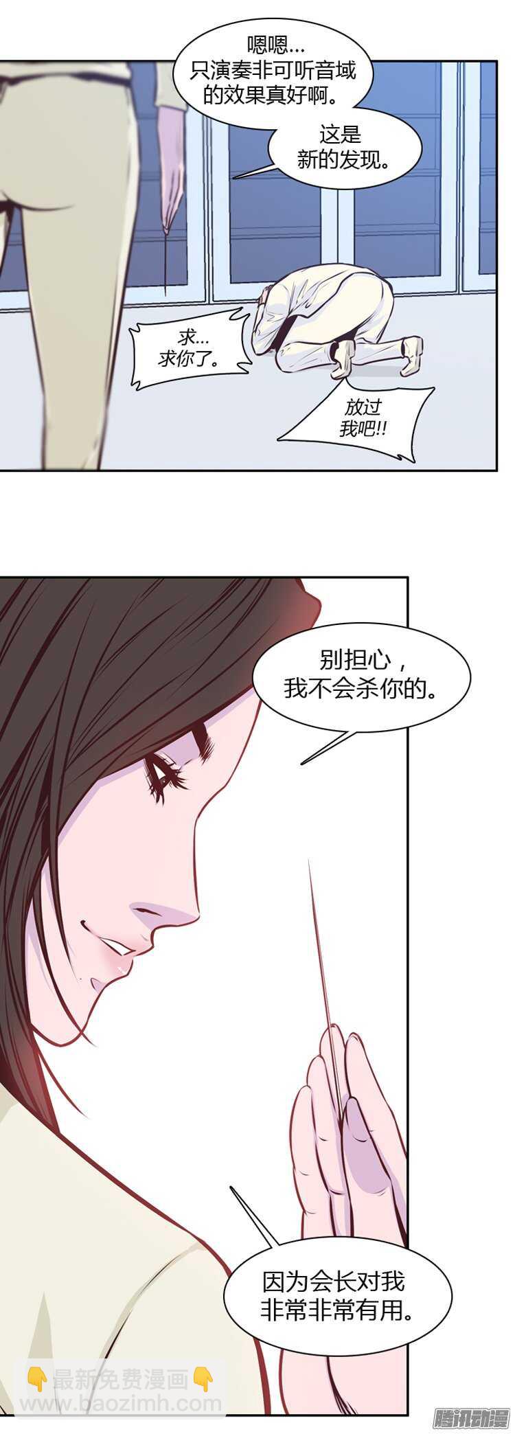 第185集 蕾&middot;刘（3）-第186话