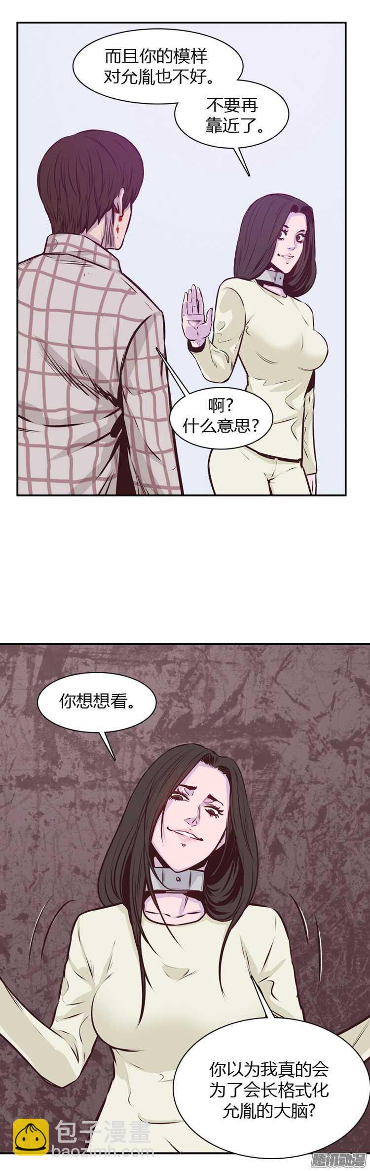 第185集 蕾&middot;刘（3）-第186话