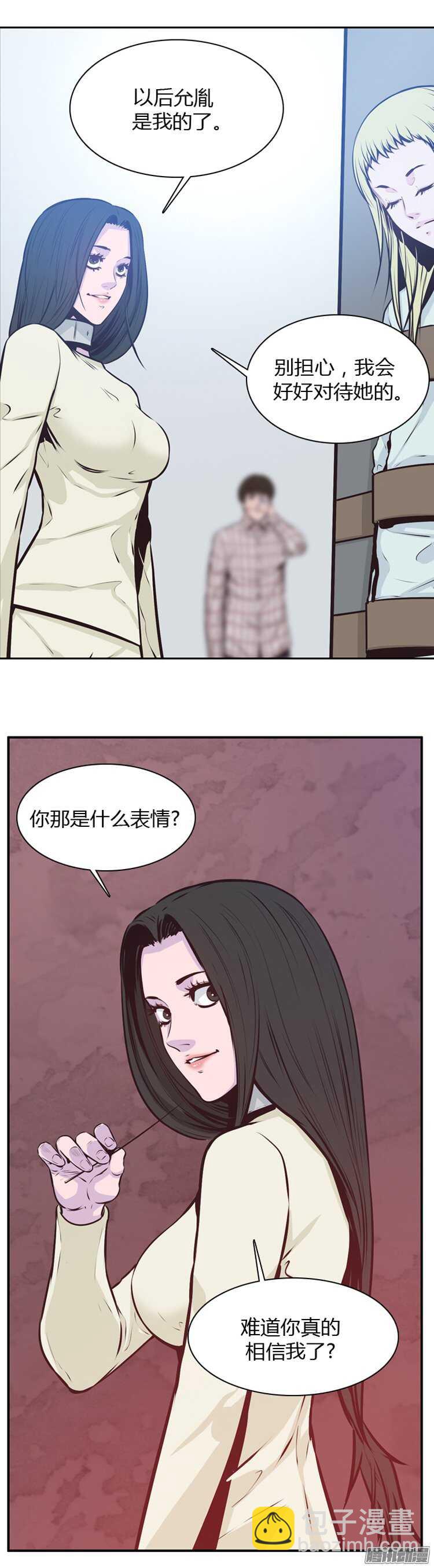 第185集 蕾&middot;刘（3）-第186话