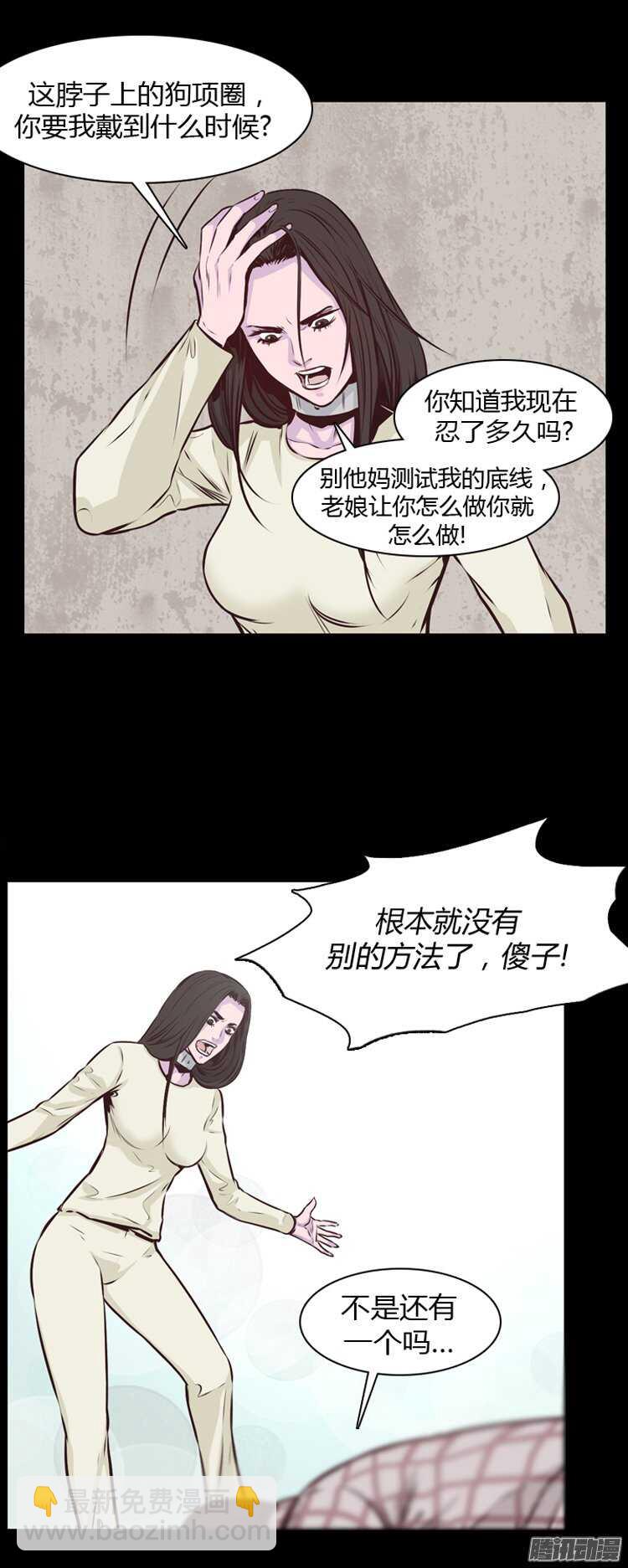 第185集 蕾&middot;刘（3）-第186话