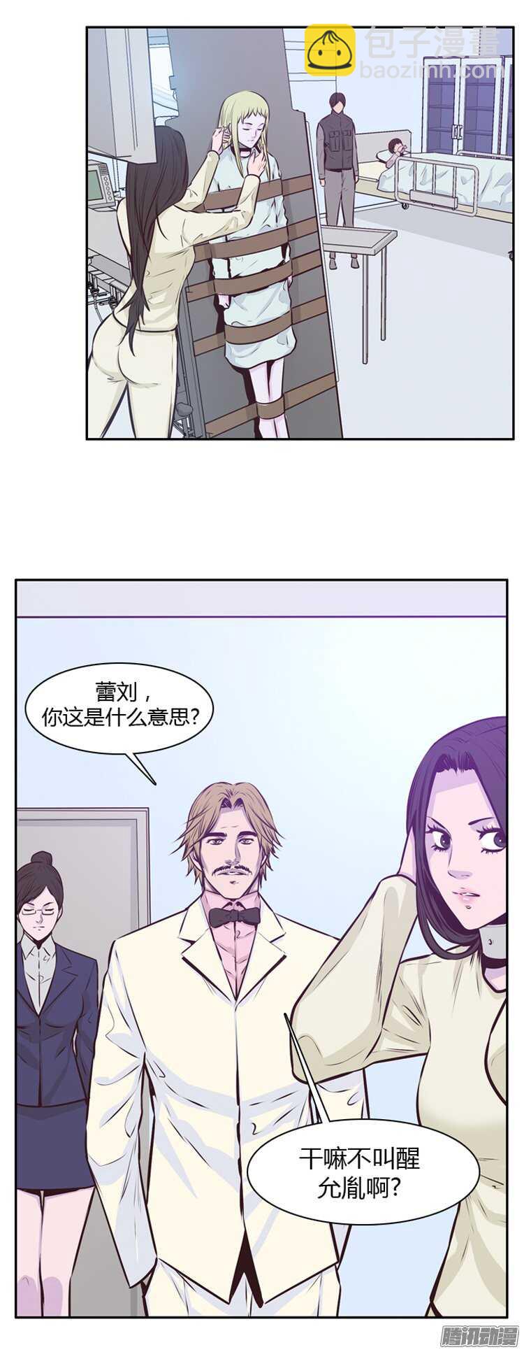 第185集 蕾&middot;刘（3）-第186话