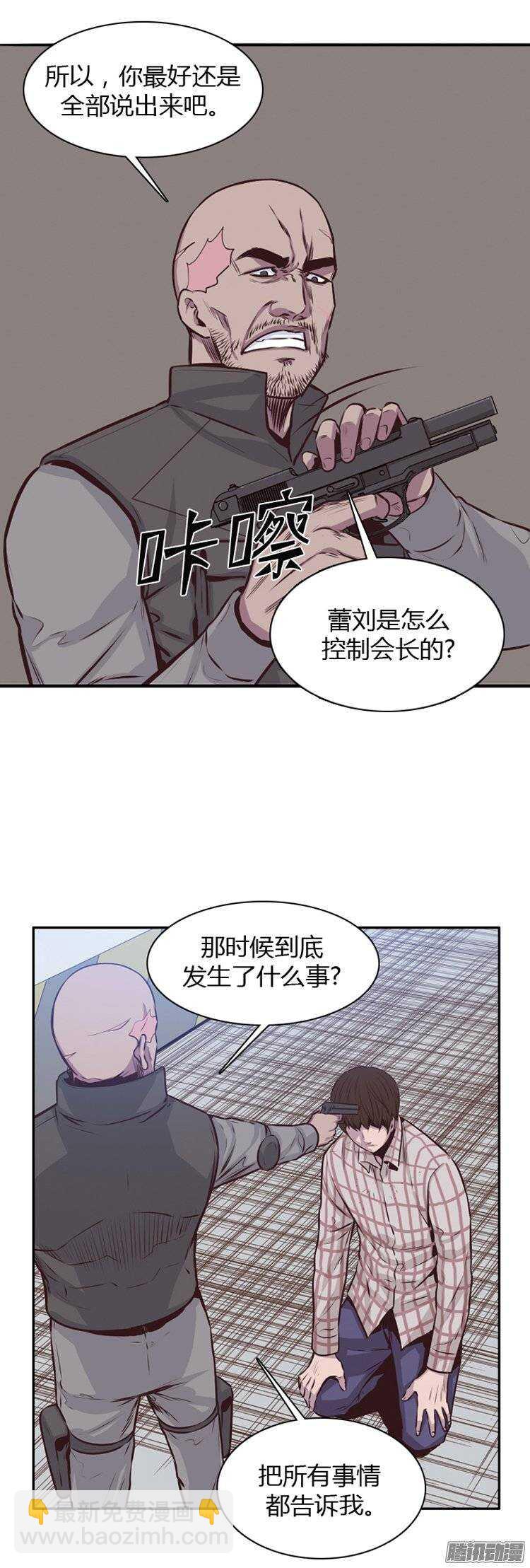 第187集 尸军的情况不妙-第188话