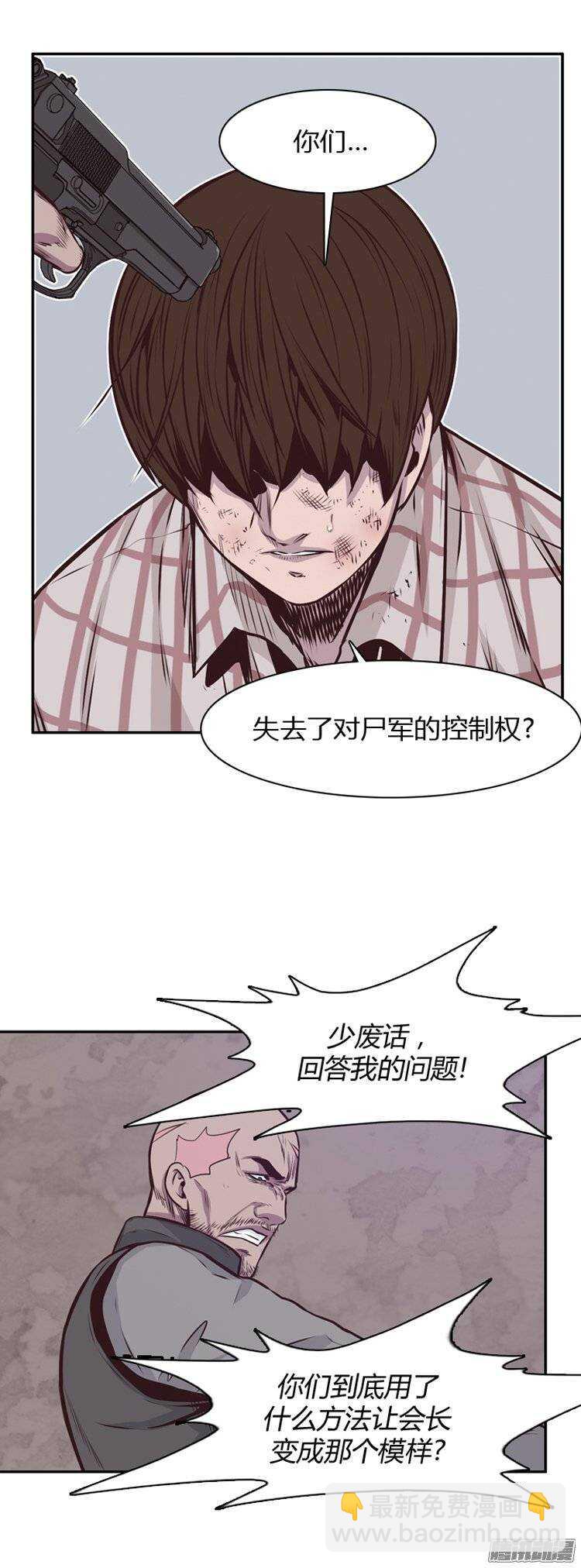 第187集 尸军的情况不妙-第188话