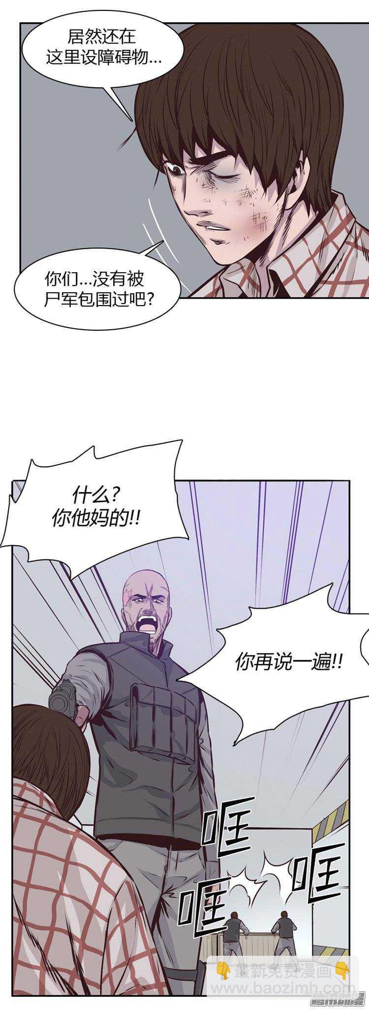 第187集 尸军的情况不妙-第188话