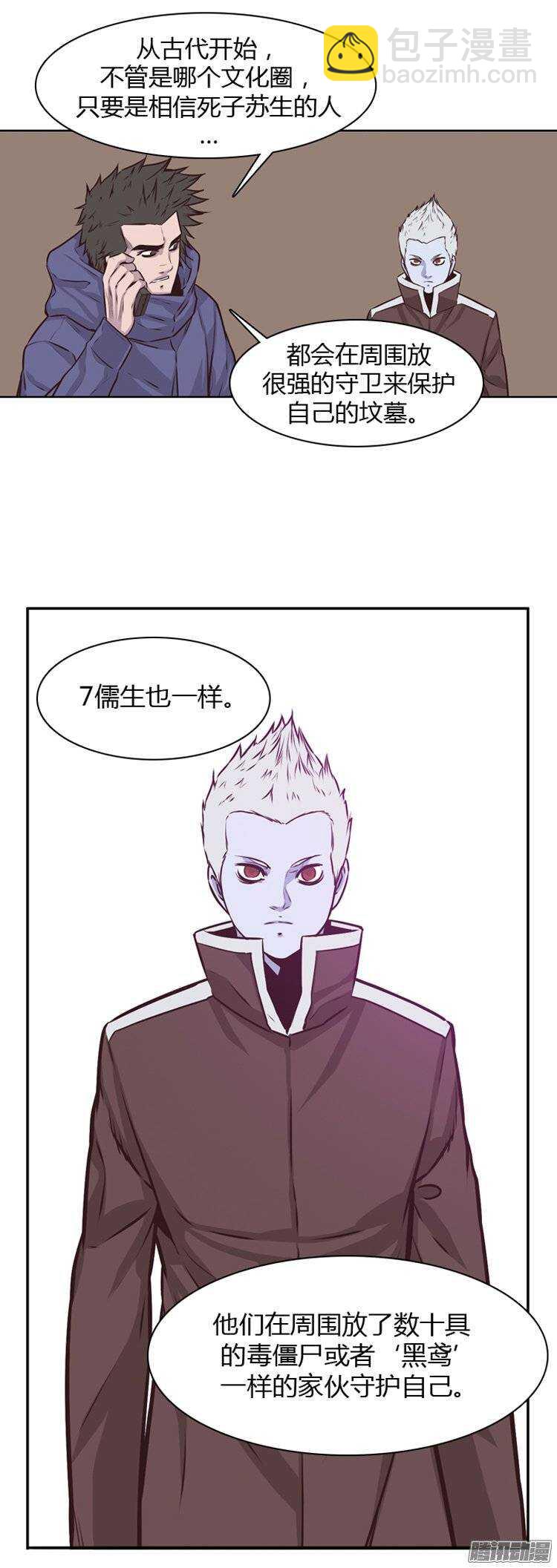 第187集 尸军的情况不妙-第188话