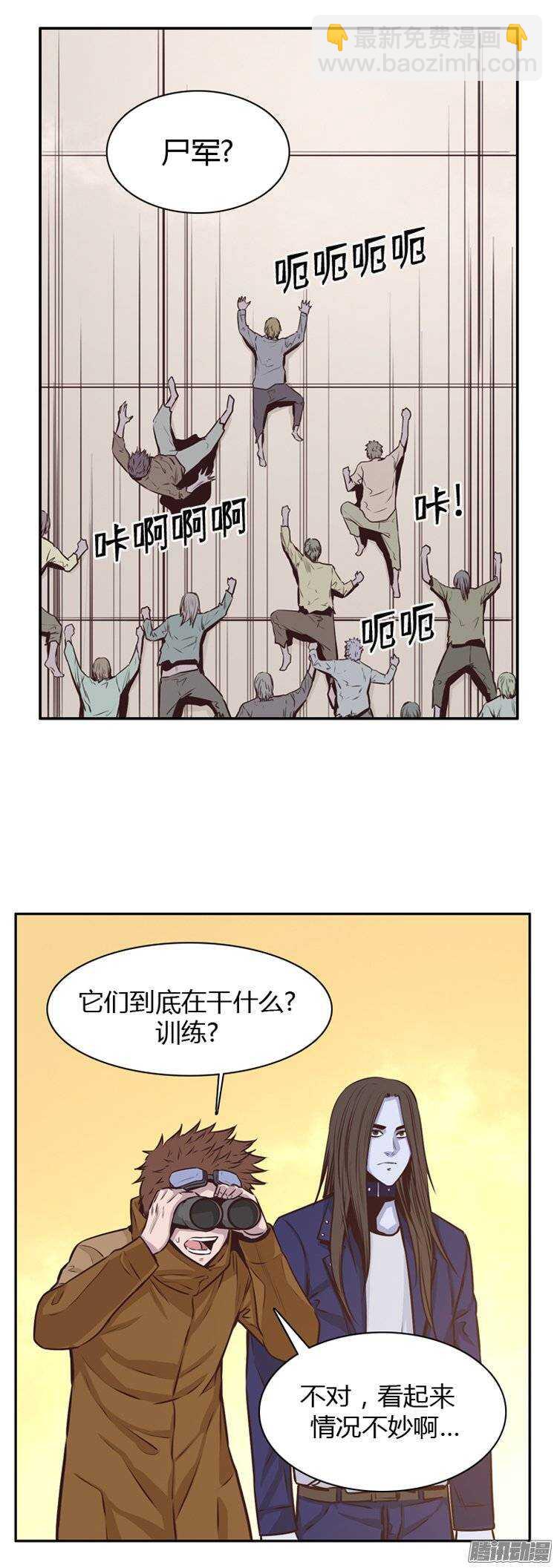 第187集 尸军的情况不妙-第188话