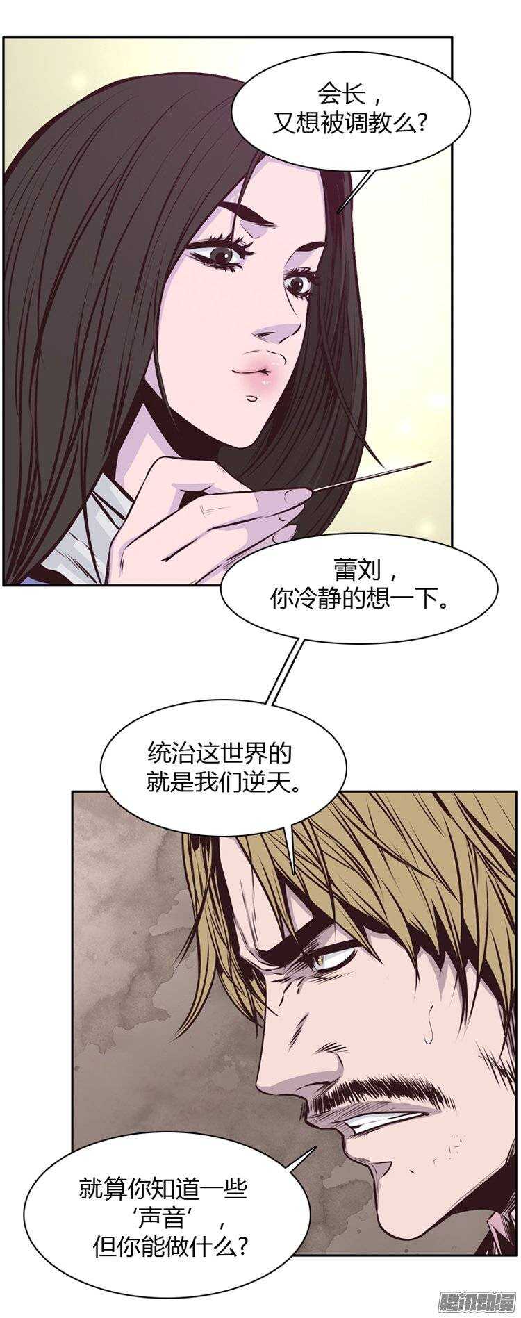 第189集 被诅咒的遗产（2）-第190话