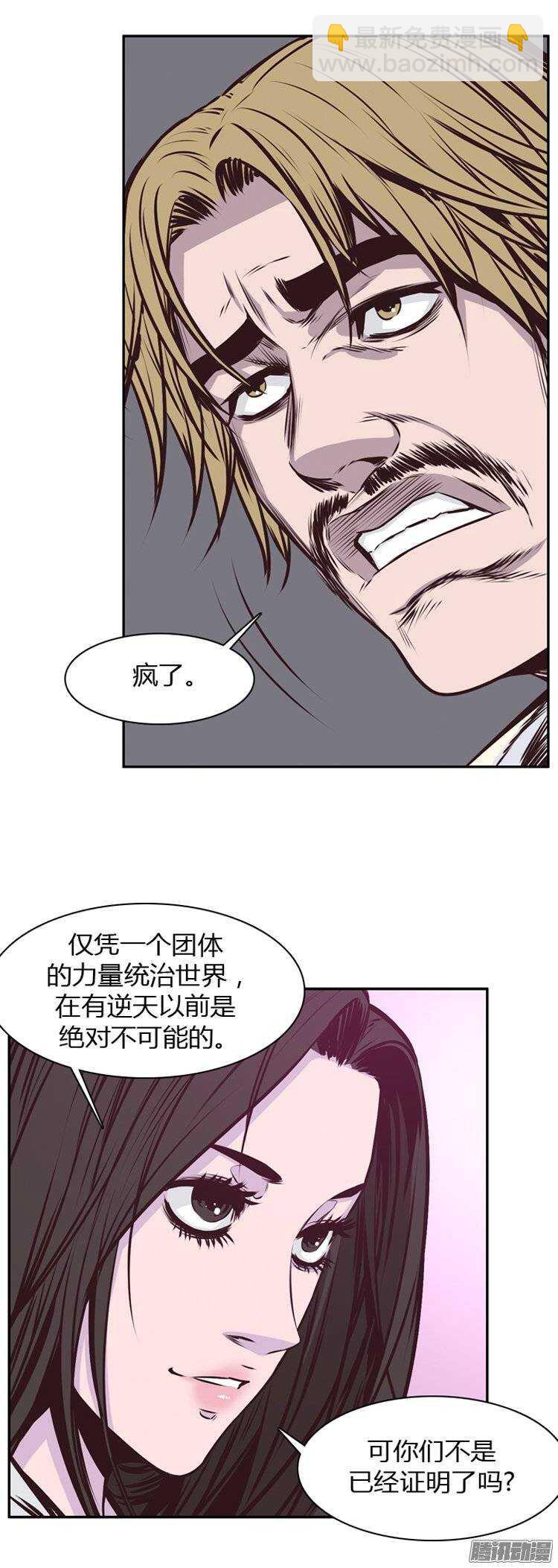 第189集 被诅咒的遗产（2）-第190话