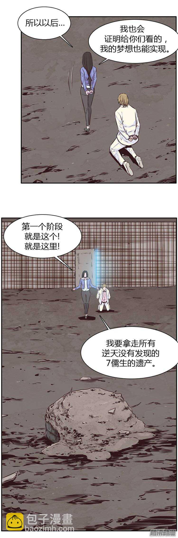 第189集 被诅咒的遗产（2）-第190话