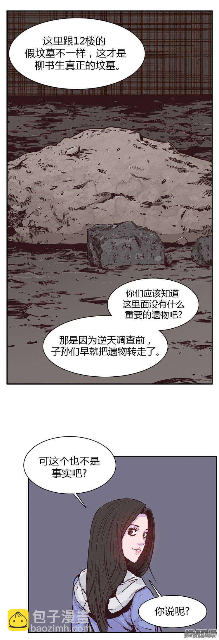 第189集 被诅咒的遗产（2）-第190话