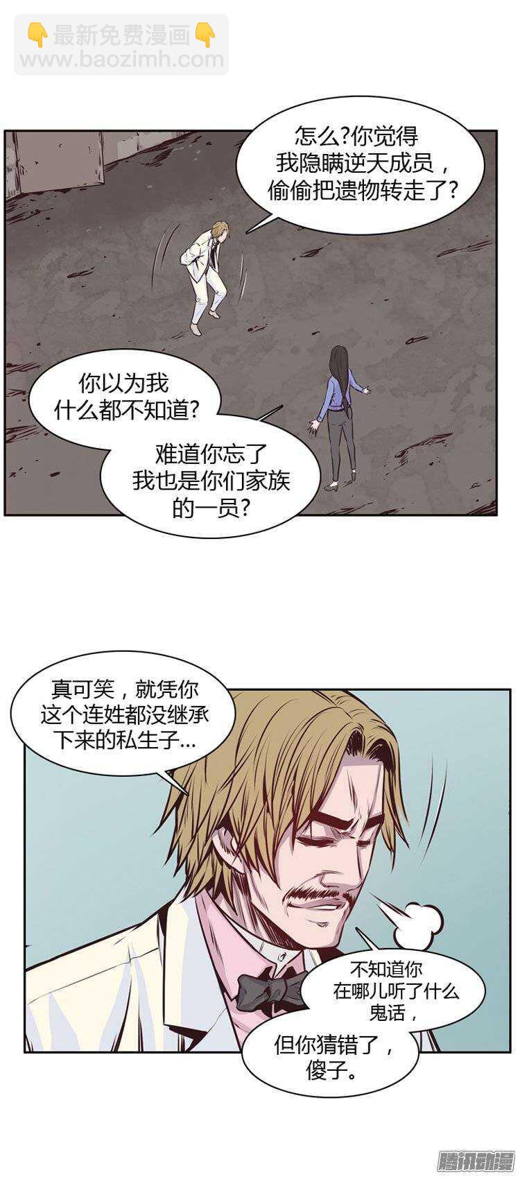 第189集 被诅咒的遗产（2）-第190话
