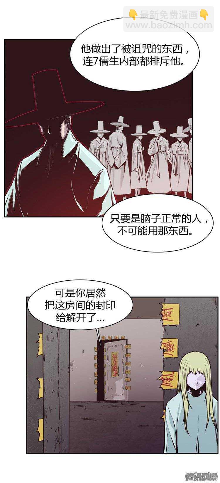 第189集 被诅咒的遗产（2）-第190话