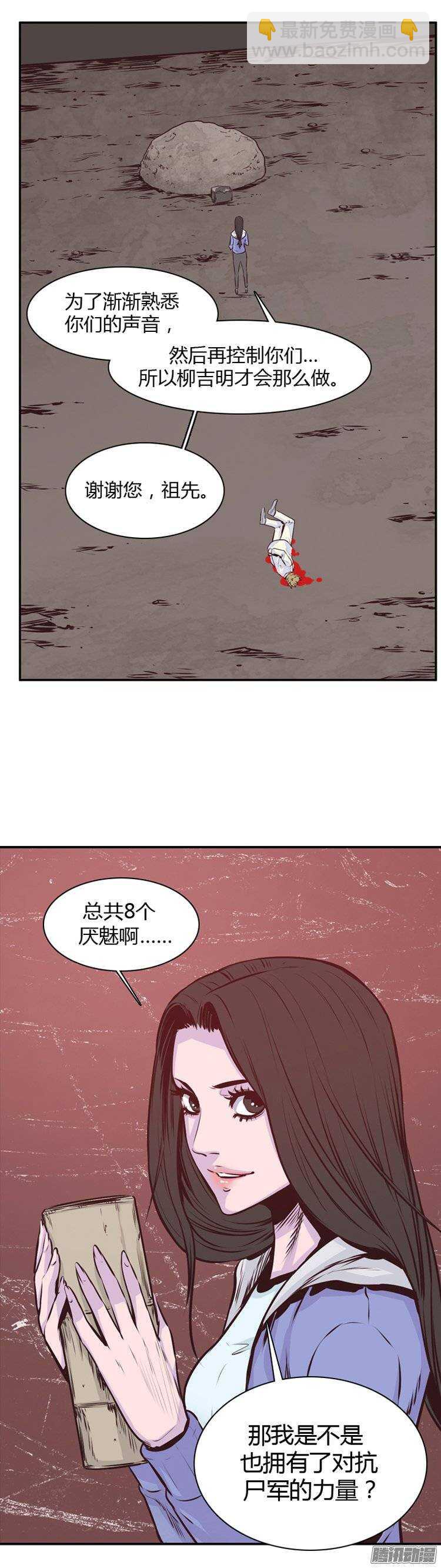 第191集 被诅咒的遗产（4）-第192话