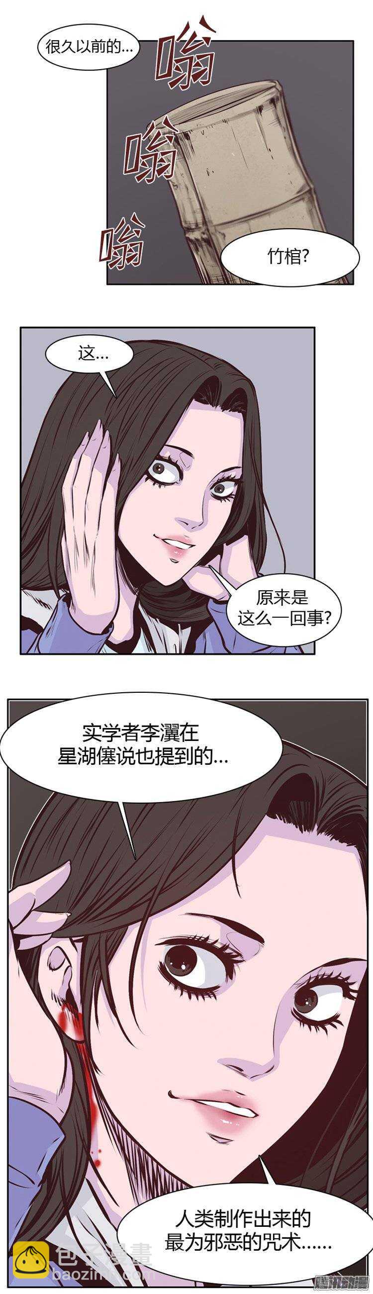 第191集 被诅咒的遗产（4）-第192话