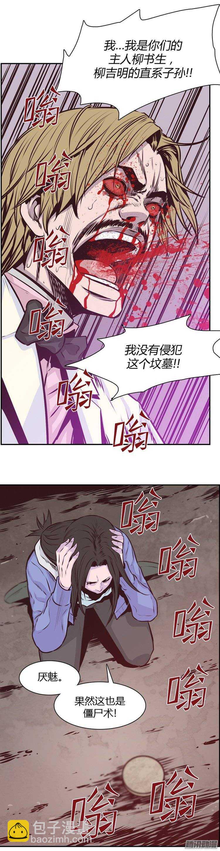 第191集 被诅咒的遗产（4）-第192话