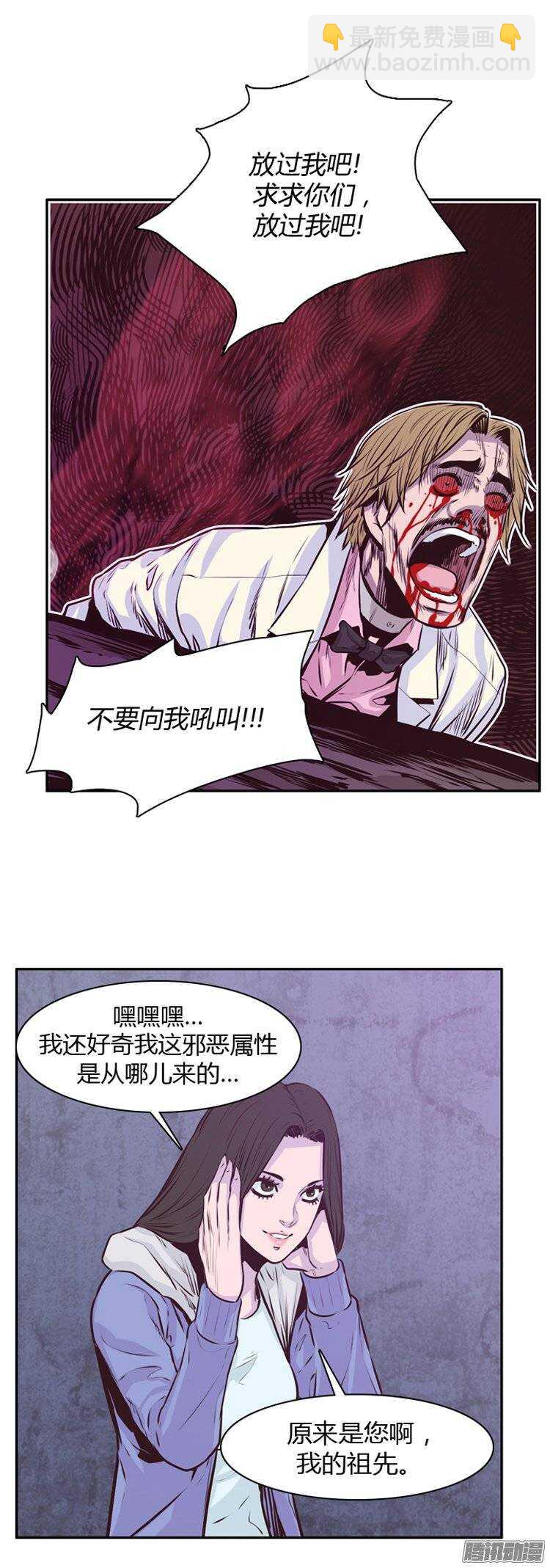 第191集 被诅咒的遗产（4）-第192话