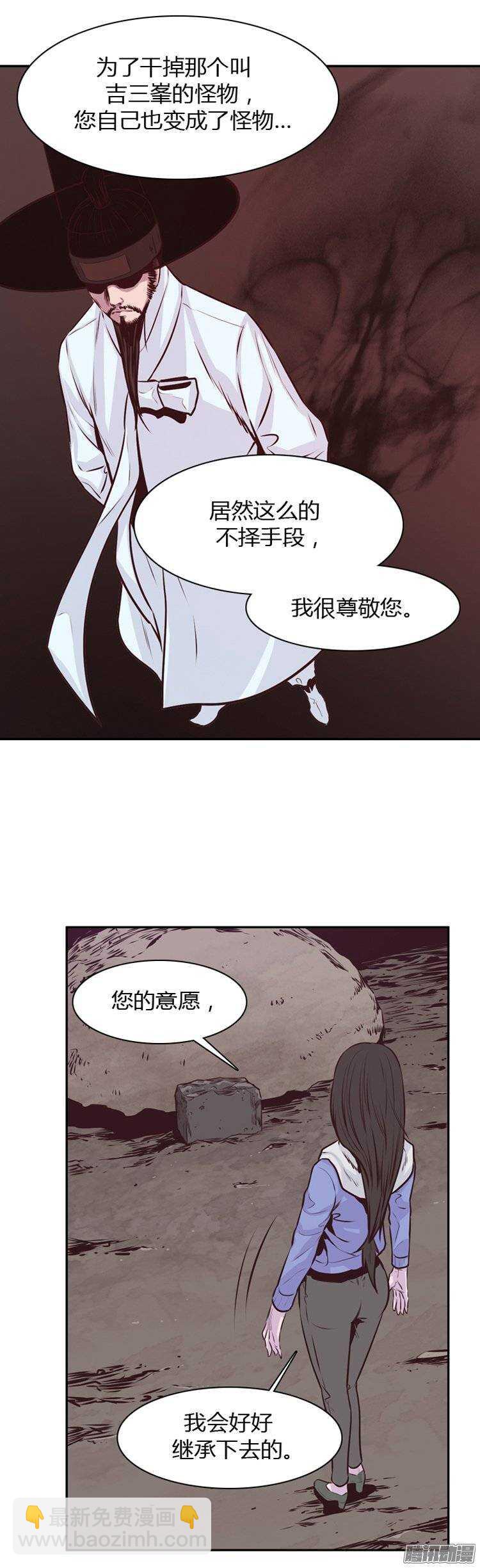 第191集 被诅咒的遗产（4）-第192话