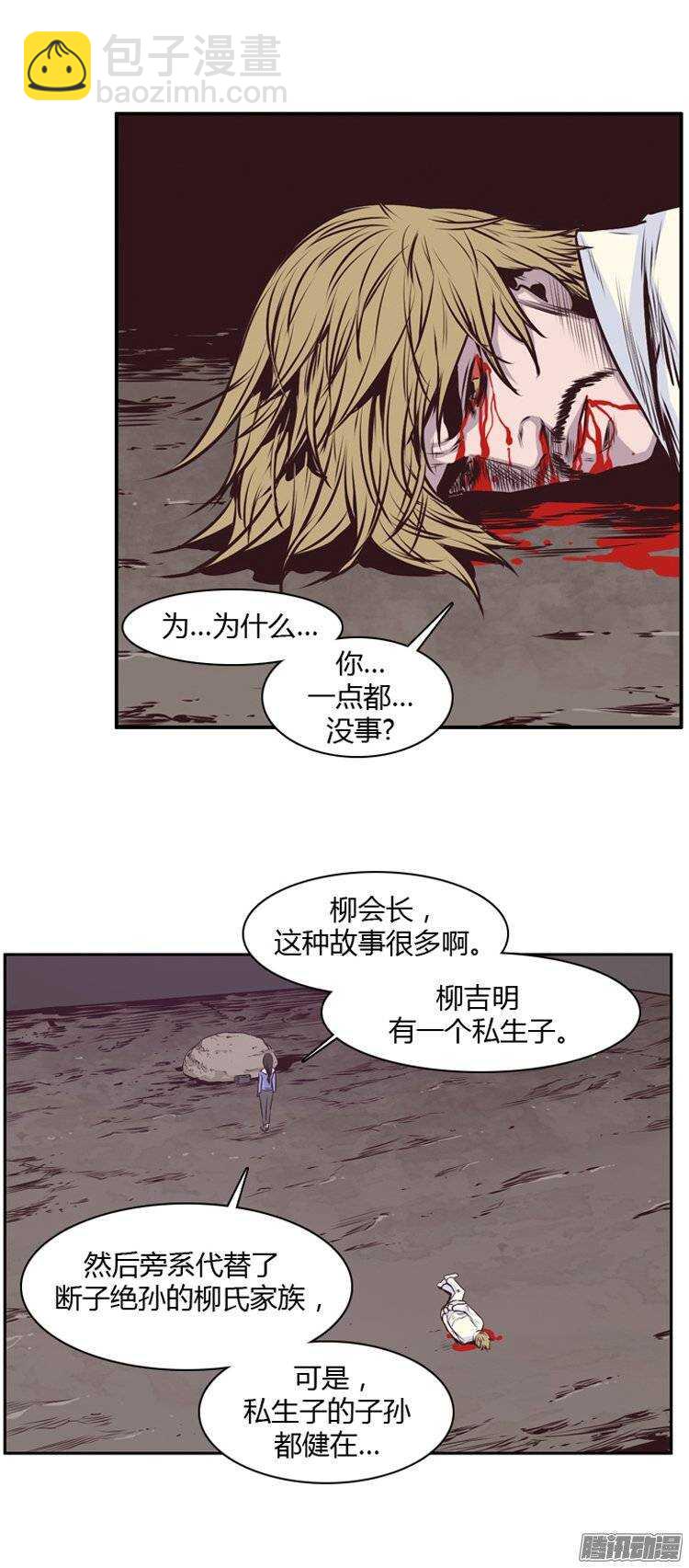 第191集 被诅咒的遗产（4）-第192话
