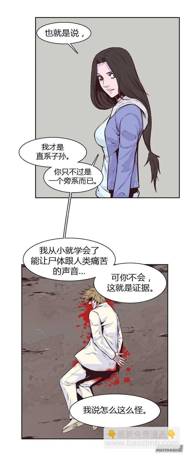 第191集 被诅咒的遗产（4）-第192话