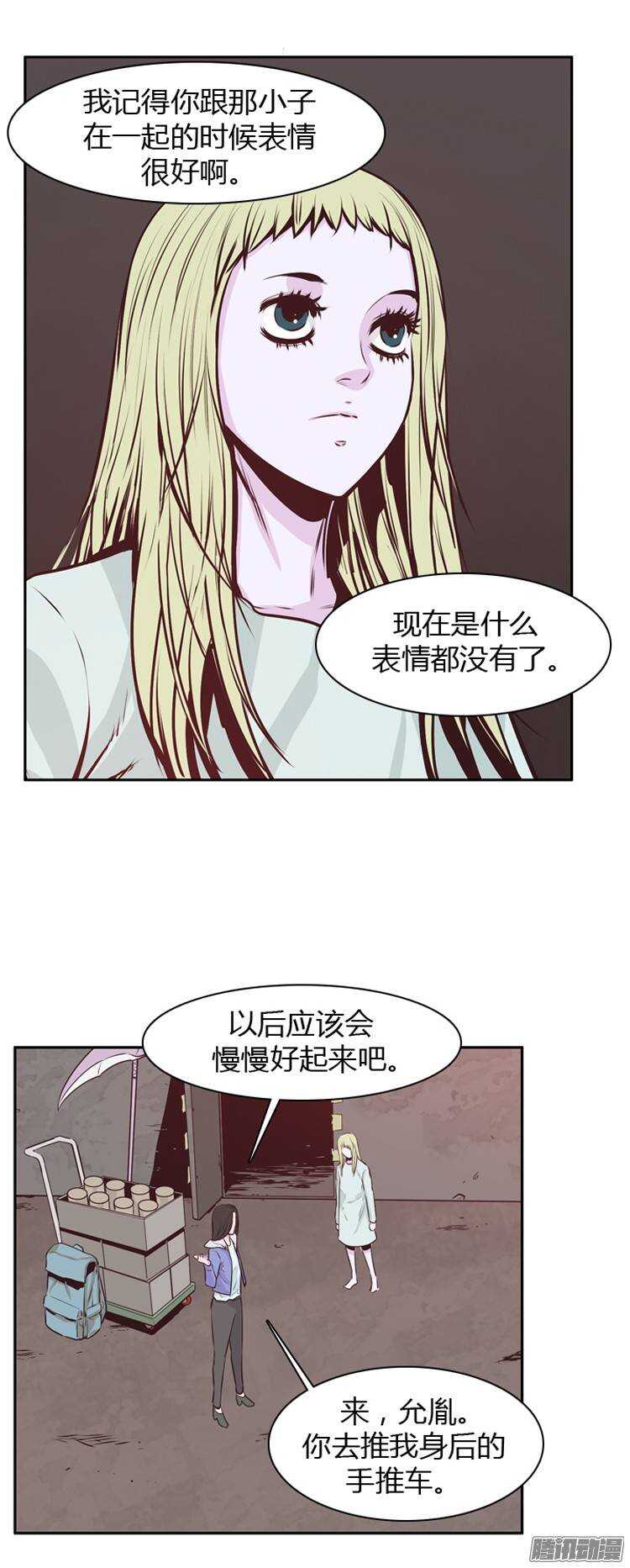 第193集 金圣意（2）-第194话