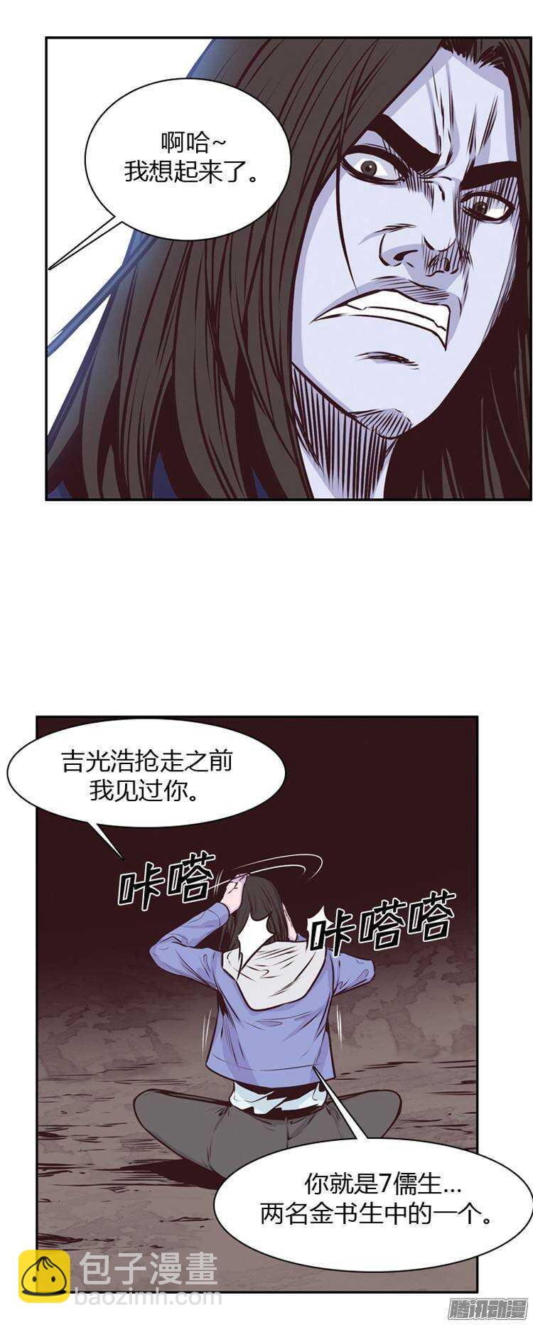 第193集 金圣意（2）-第194话