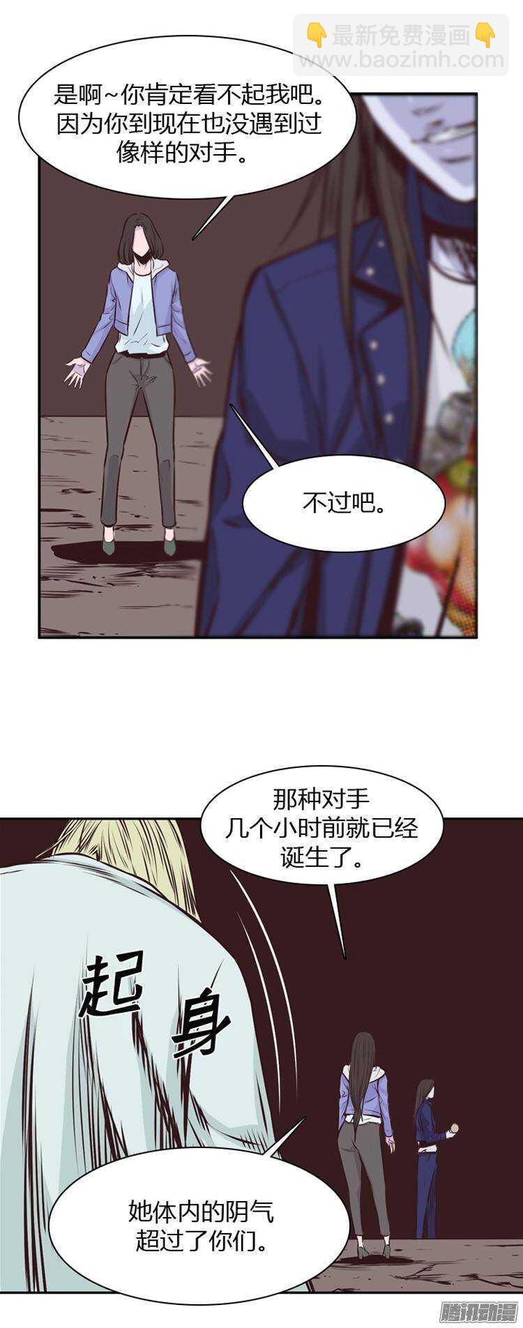 第193集 金圣意（2）-第194话
