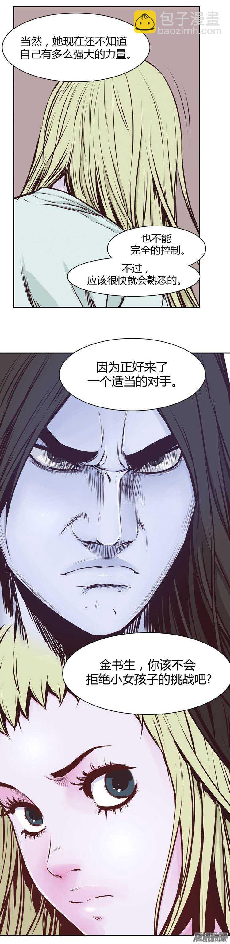 第193集 金圣意（2）-第194话