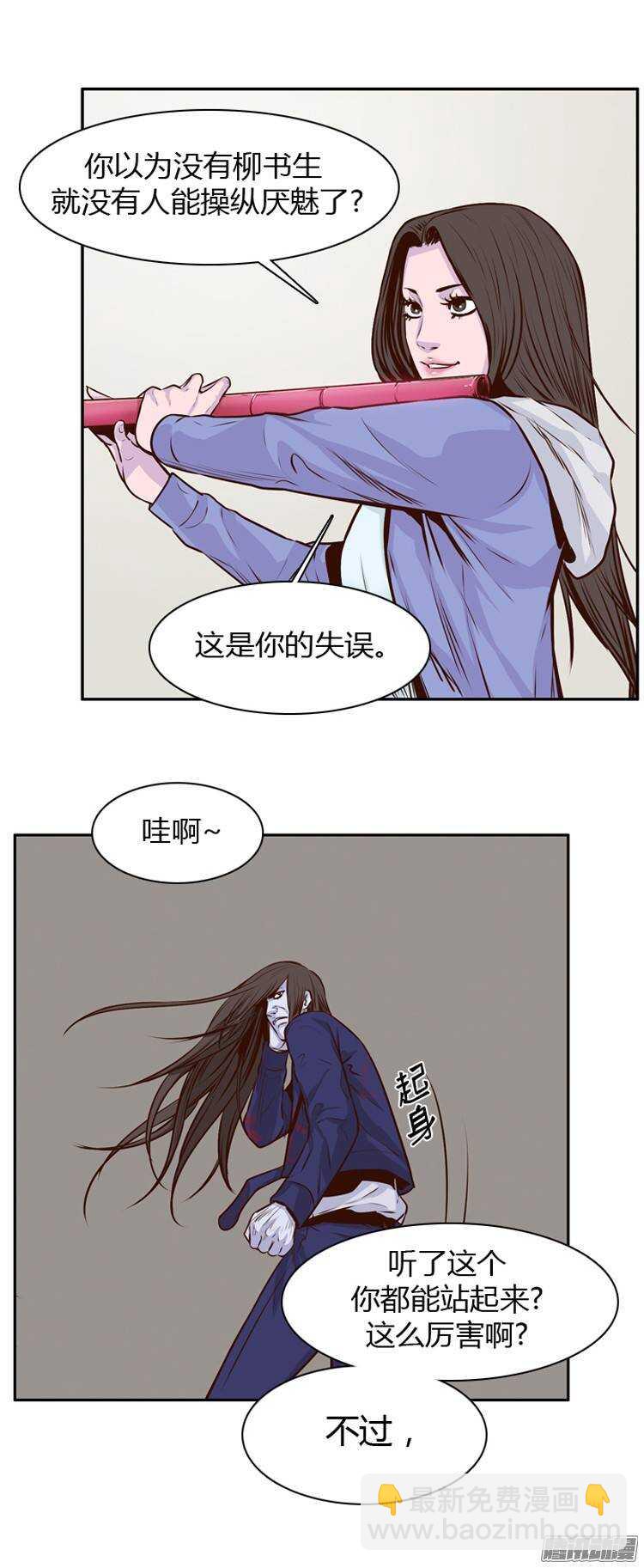 第195集 血斗（2）-第196话