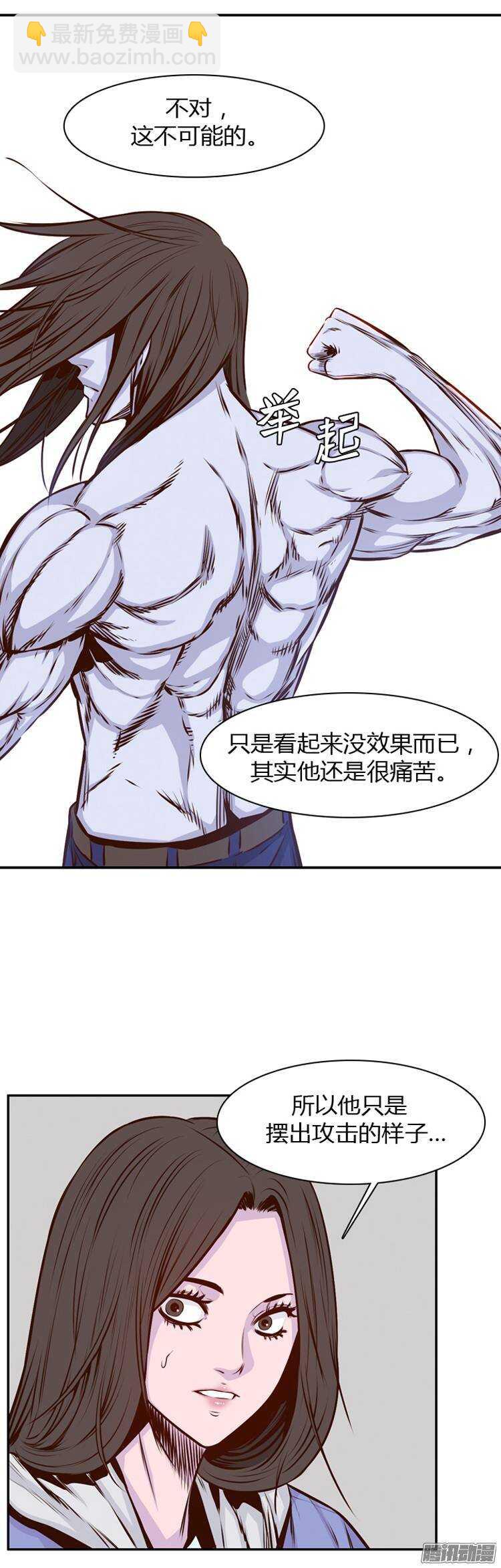 第195集 血斗（2）-第196话