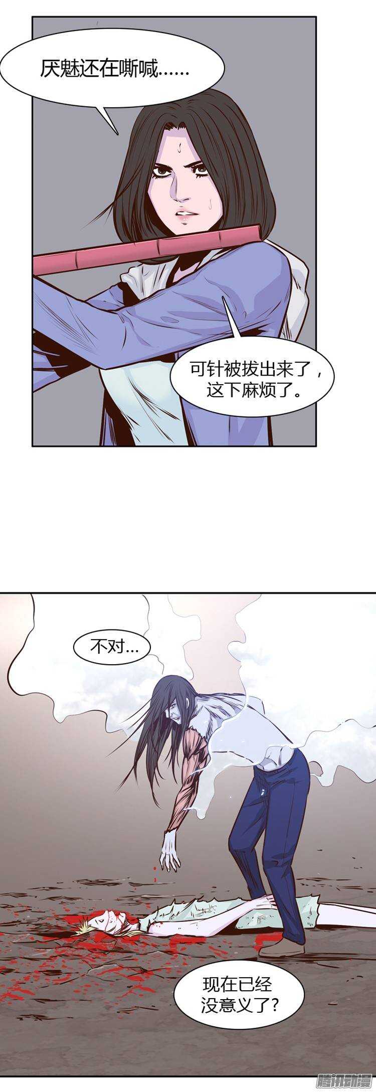 第197集 血斗（4）-第198话