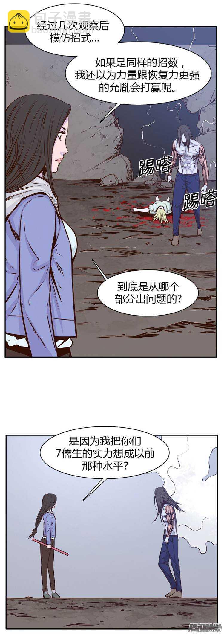 第197集 血斗（4）-第198话