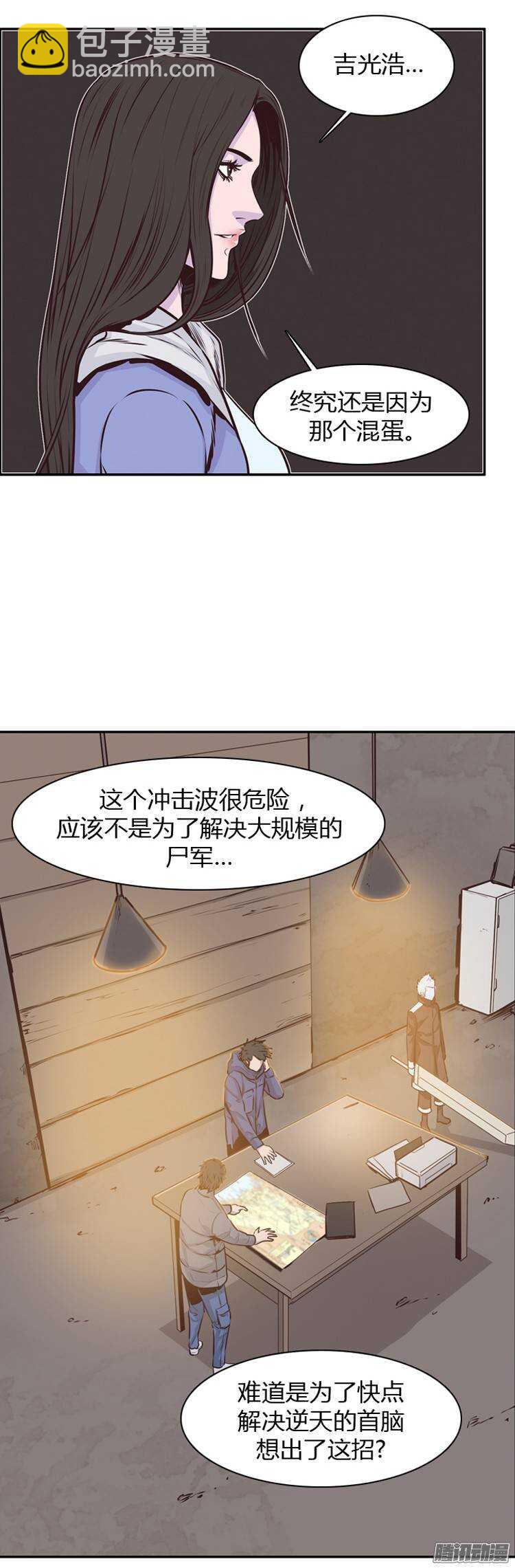 第197集 血斗（4）-第198话