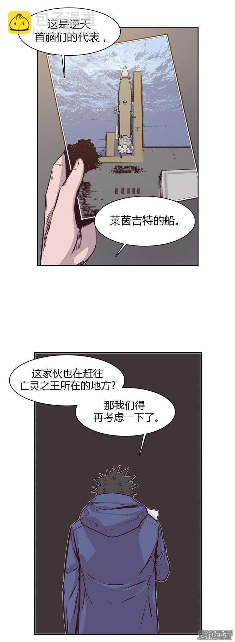 第197集 血斗（4）-第198话