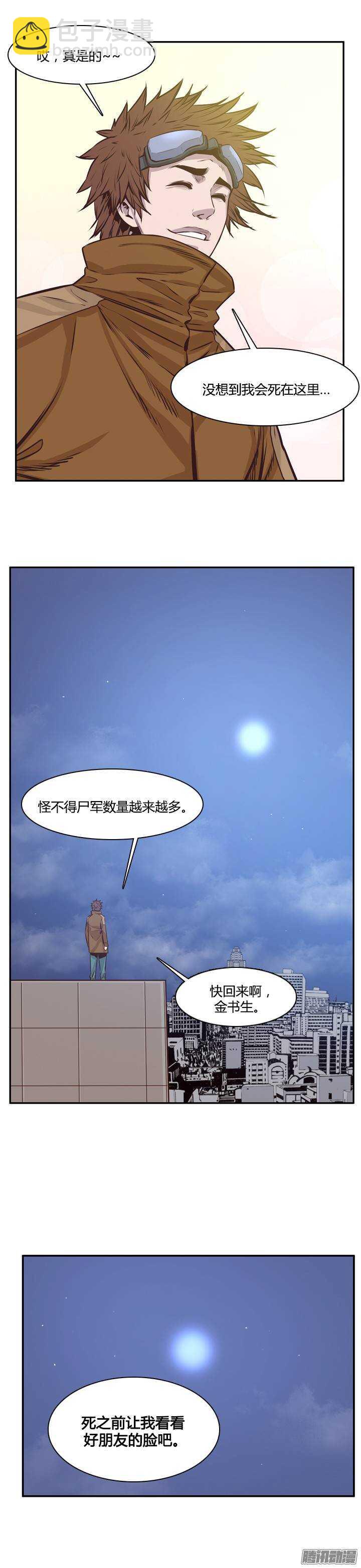 第201集 逃脱（1）-第202话