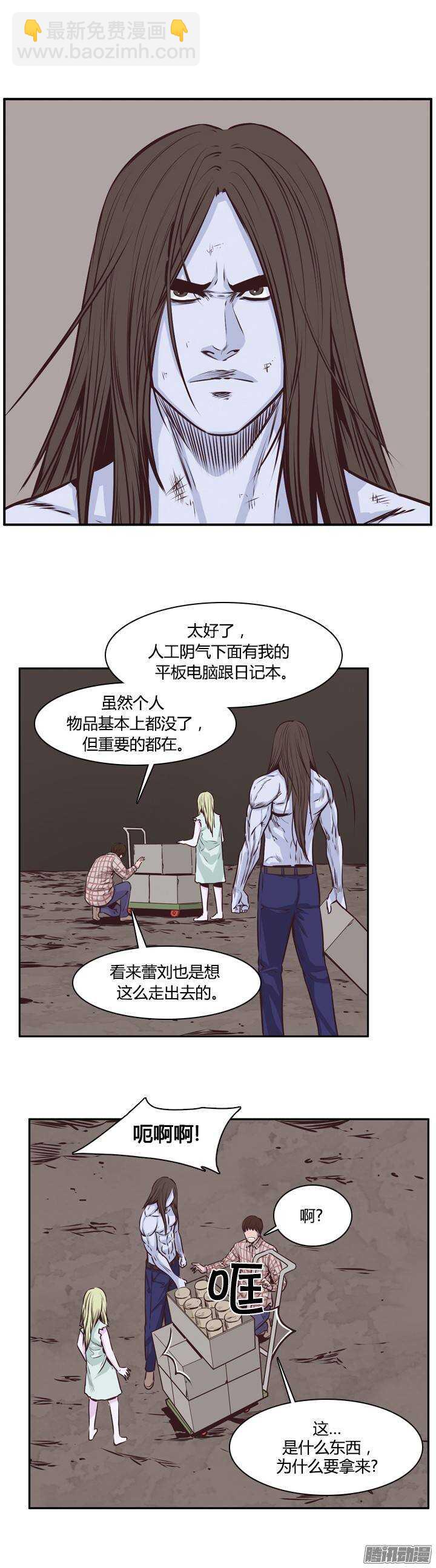 第201集 逃脱（1）-第202话