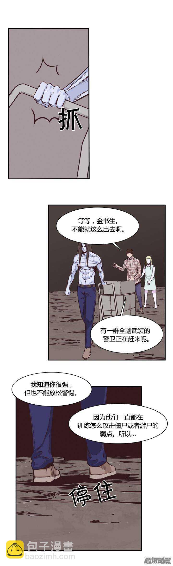 第201集 逃脱（1）-第202话