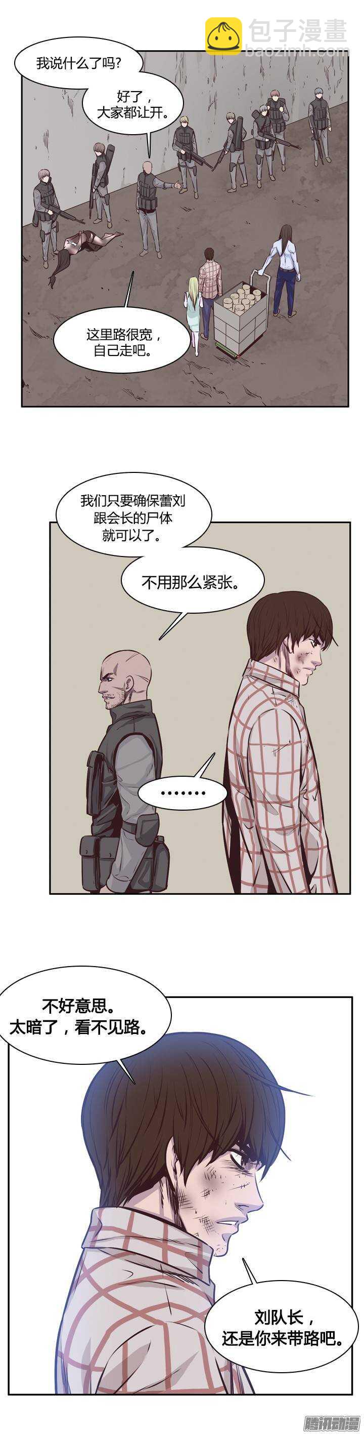 第201集 逃脱（1）-第202话