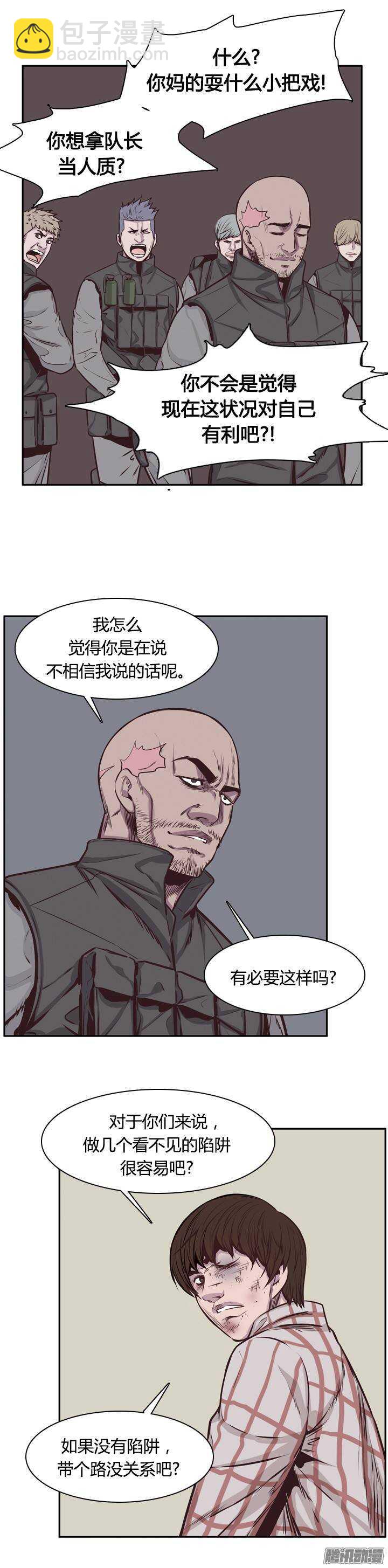 第201集 逃脱（1）-第202话