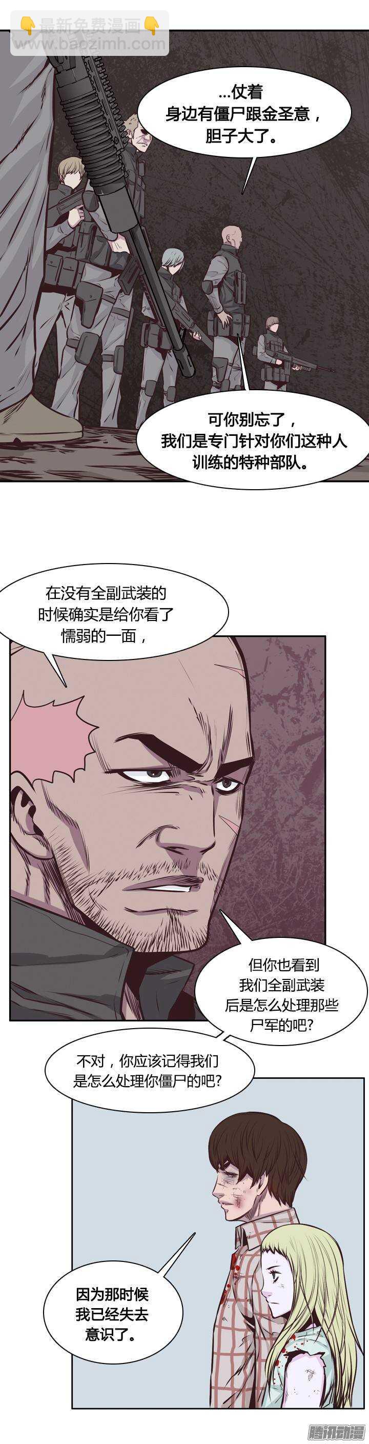 第201集 逃脱（1）-第202话