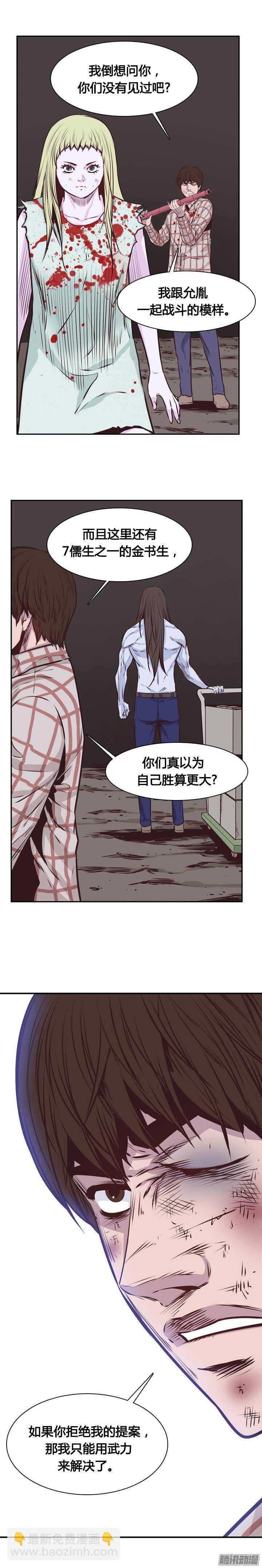第201集 逃脱（1）-第202话