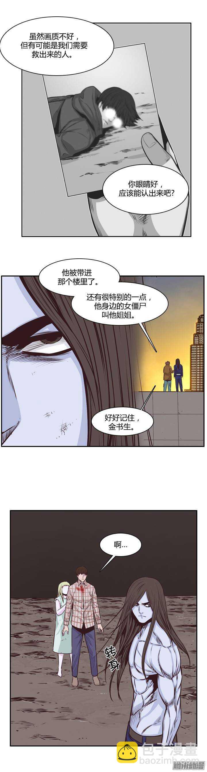 第201集 逃脱（1）-第202话