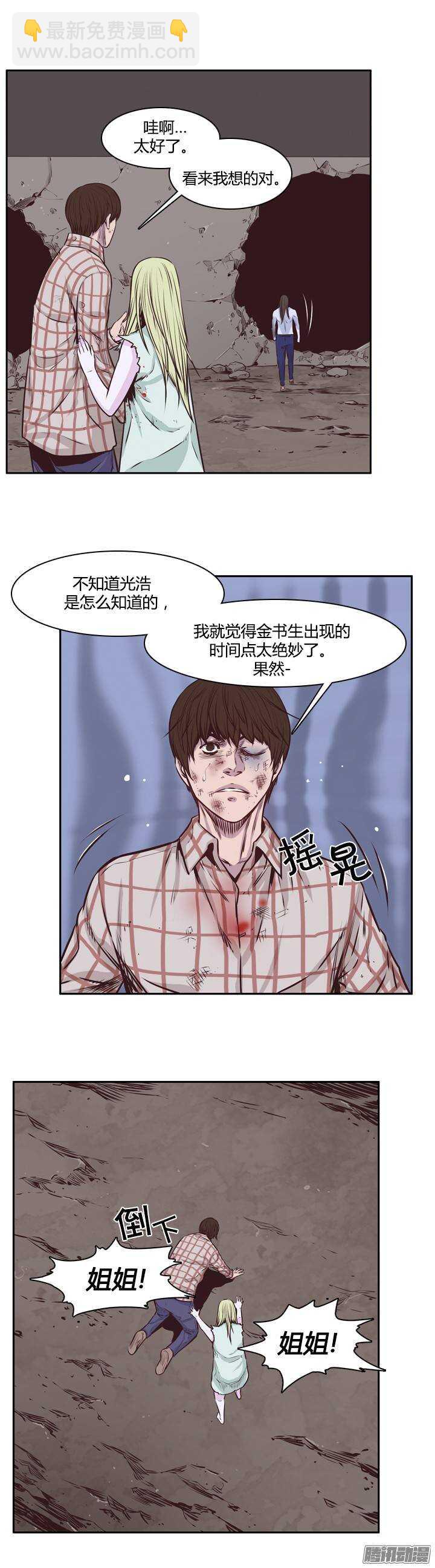 第201集 逃脱（1）-第202话