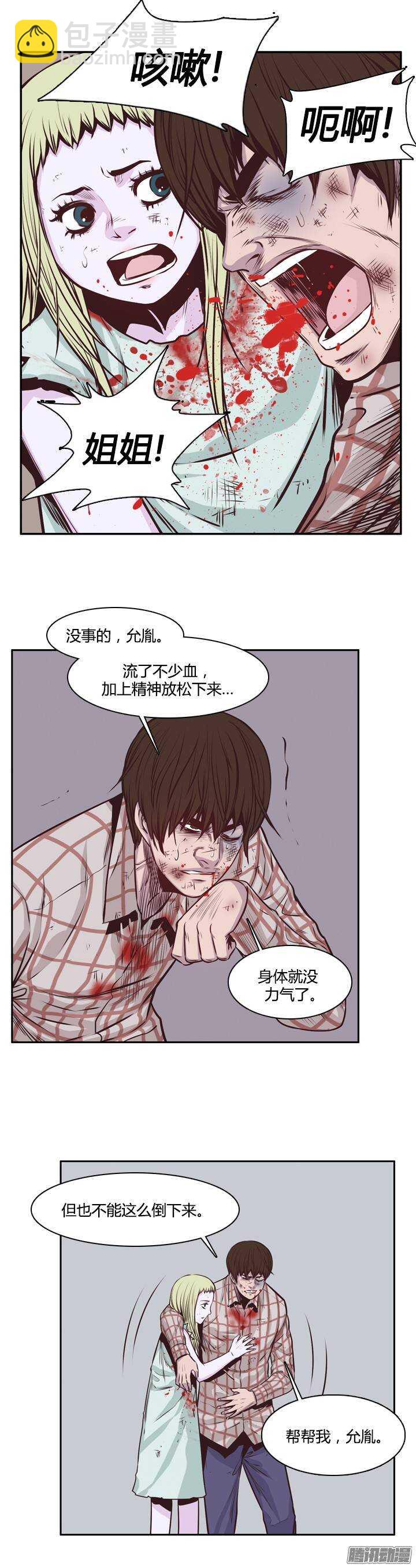 第201集 逃脱（1）-第202话