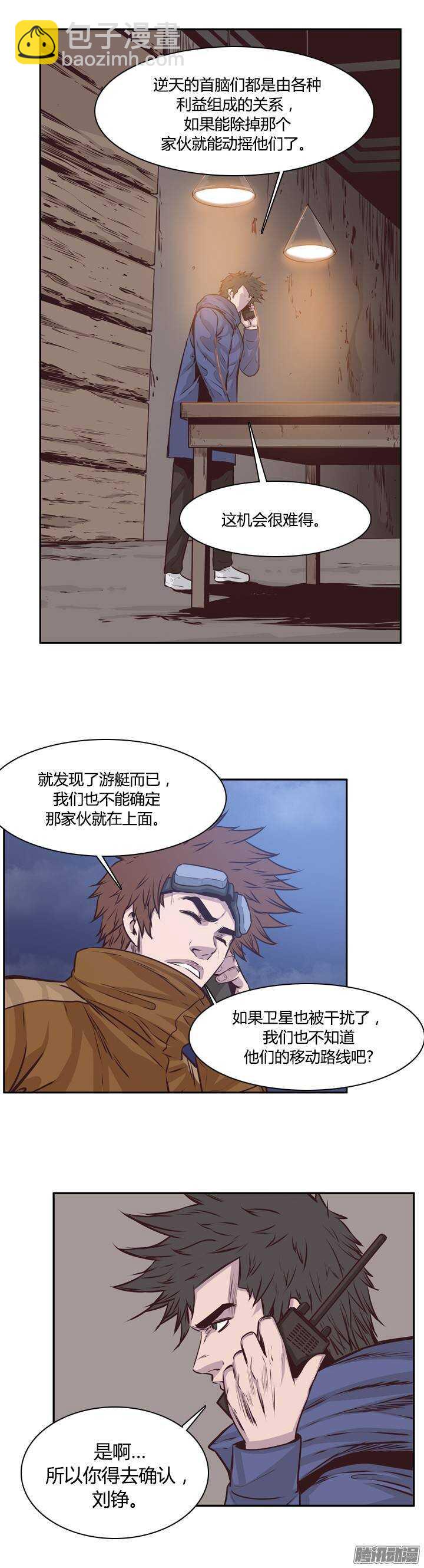第201集 逃脱（1）-第202话