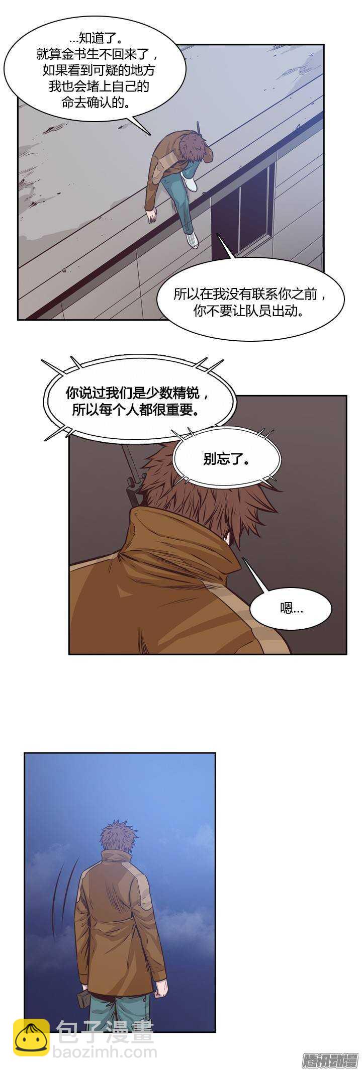 第201集 逃脱（1）-第202话